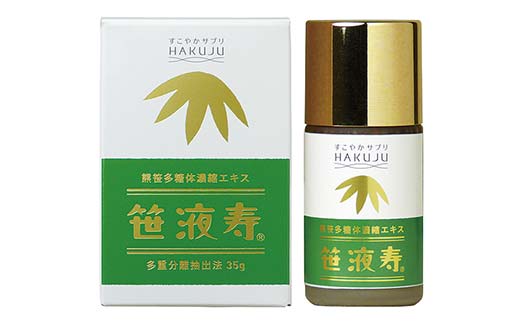 国産クマザサ濃縮エキス【笹液寿（ササエキス）】多糖体 35ｇ入り 濃縮エキス 栄養 ミネラル ビタミン F4G-0252