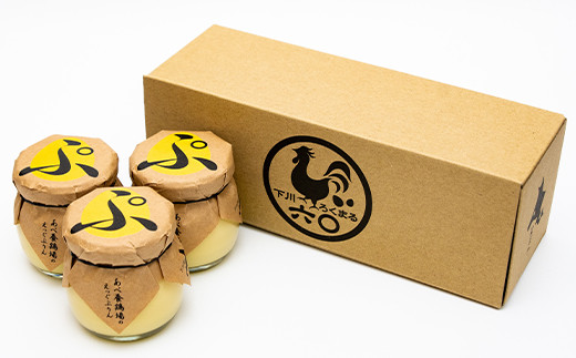 矢内菓子舗の「雪ふりプリン」とあべ養鶏場の「えっぐぷりん」 F4G-0259