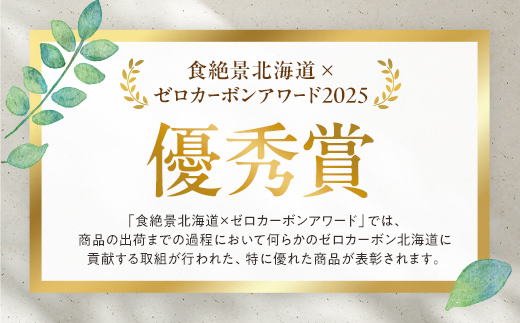 下川手延素麺 珊瑠の糸 1,080g（化粧箱入） 北海道下川町産小麦はるゆたか100%使用 カーボン・オフセット1kg付 バイオ炭の農地施用 日本最北の手延べ素麺 はるお製麺 F4G-0202