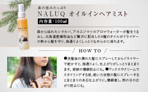 フプの森 人気ベスト5セット 国産 北海道素材 オーガニック  天然素材 天然エッセンシャル オイル ルームスプレー ハンドクリーム リネンウォーター オイルインヘアミスト 森の香り F4G-0210