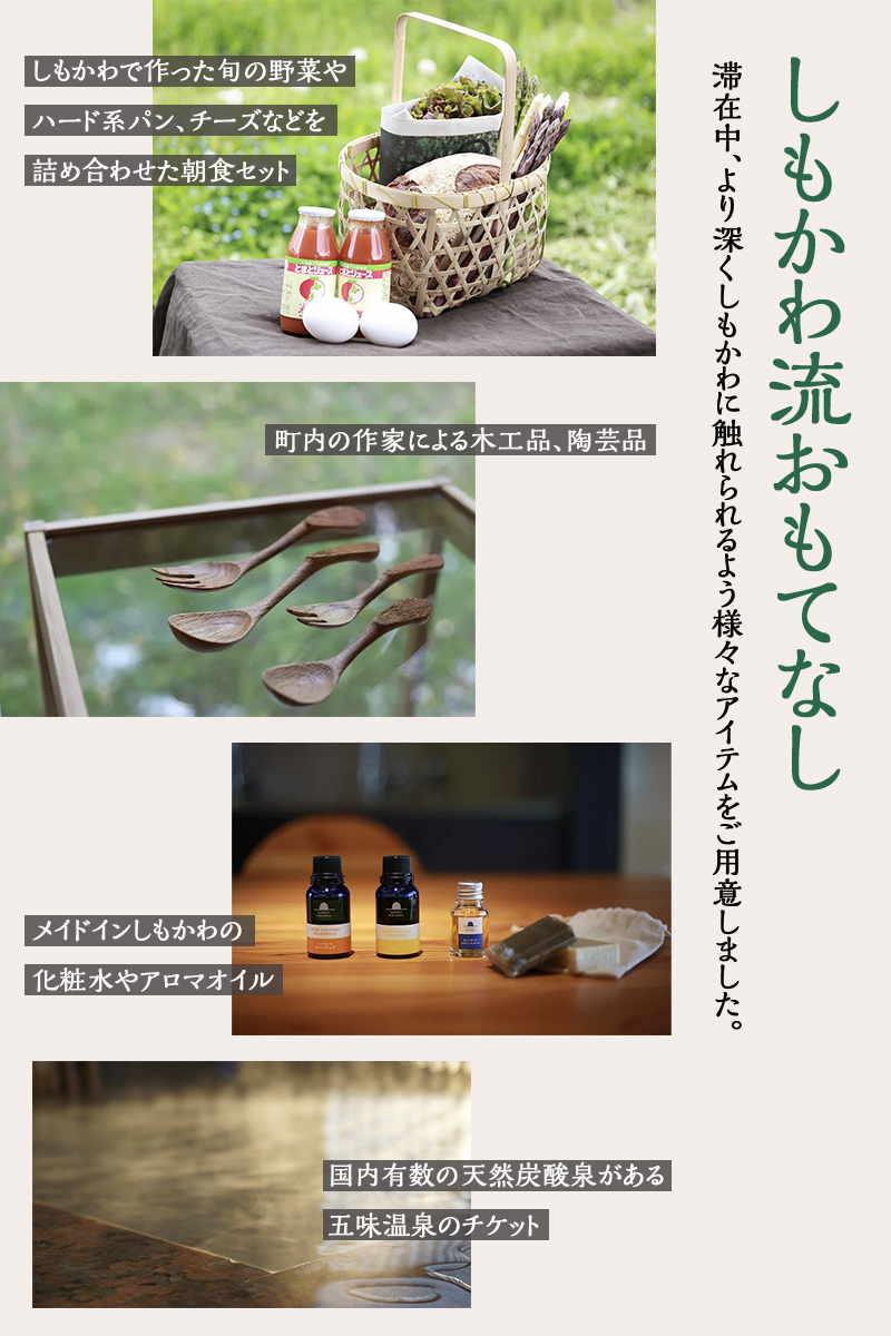 しもかわの魅力をギュッと詰め込んだ A-frame cabin iwor 1日1組限定1棟貸しローカルツアー付き宿泊プラン（ペアチケット） オフグリッドキャビン 北海道 下川町 F4G-0278