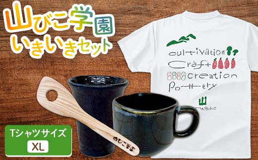 山びこ学園いきいきセット（Tシャツ XLサイズ白 、木べら、窯芸品） F4G-0277