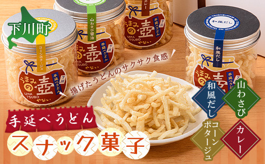 うまみの壺×6個セット（和風たれ・コーンポタージュ・カレー・山ワサビ） F4G-0260