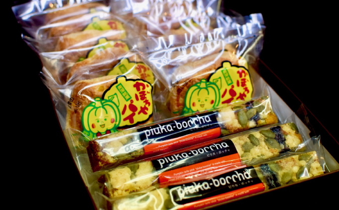 北海道美深銘菓 かぼちゃパイ10個・ピウカボッチャ6本セット