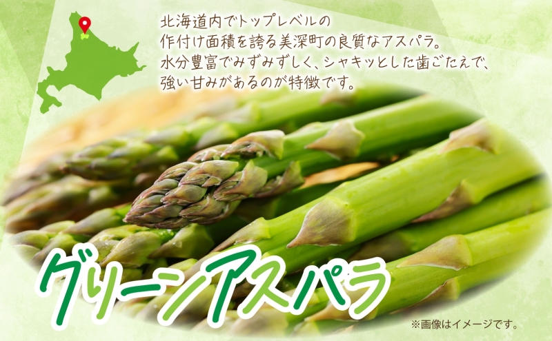 【2026年発送】北海道 美深町 旬の野菜 3種 定期便 グリーンアスパラ 1kg とうもろこし 10本 かぼちゃ 10kg 野菜 夏野菜 フルーツ アスパラ コーン スイートコーン カボチャ 南瓜 直送 新鮮