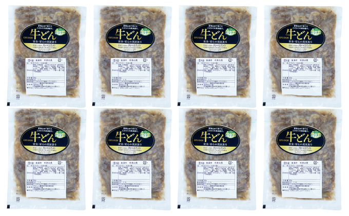 北海道産 黒牛のお惣菜 牛丼200g×8 冷凍パック【こだわりの美深黒牛】