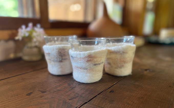 ウールフェルト　グラスカバー「160cc用」【北海道美深】