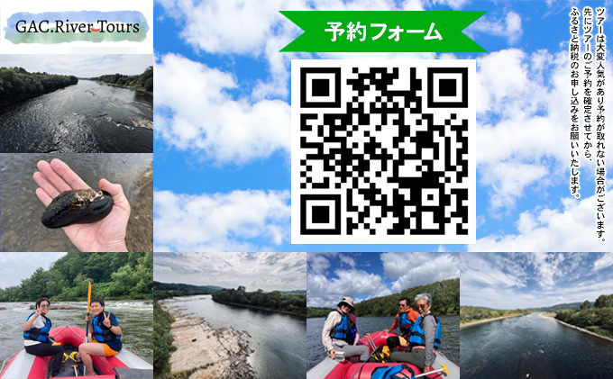 北海道美深町【恵深橋～美深橋】ショートコース約5km 天塩川ネイチャーボートツーリング　おとな2名＋こども2名分【開催期間：6月下旬～10月中旬】