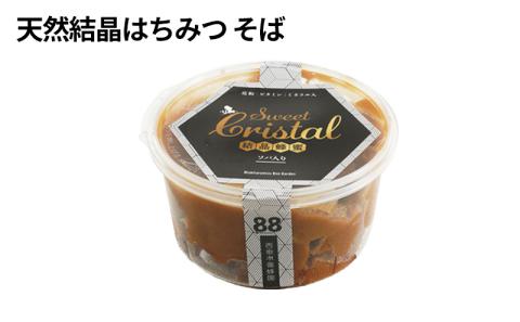 北海道美深産 天然『結晶』はちみつ［百花500g］・［そば500g］