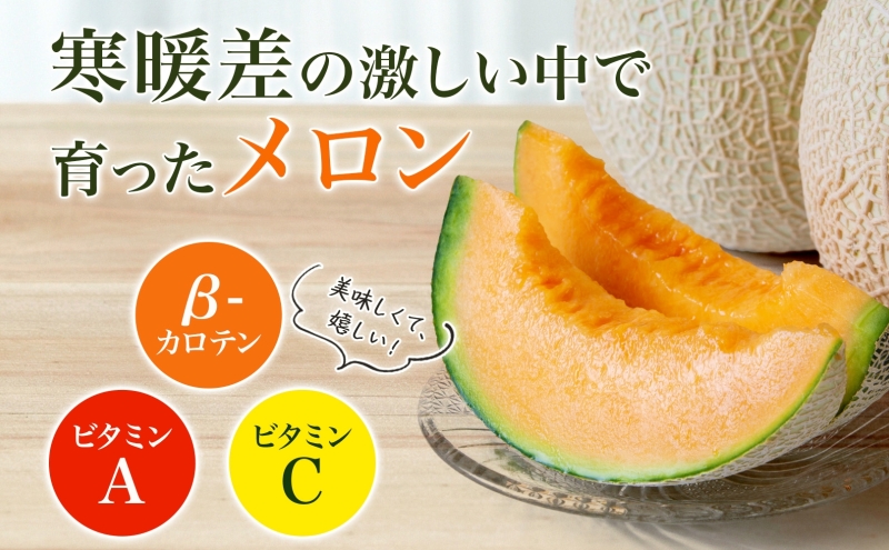 【2025年発送】びふかメロン大2玉(合計4.2kg以上) 北海道 美深町産 赤肉 メロン 産直 高級 果肉 果汁 芳醇 香り甘い デザート フルーツ 果物 くだもの 贈り物 お届け：2025年7月上旬～2025年8月下旬