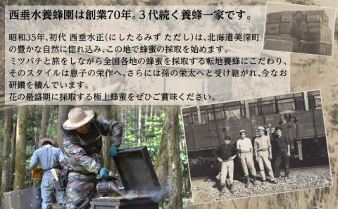 北海道美深産 天然『結晶』はちみつ［百花500g］・［そば500g］