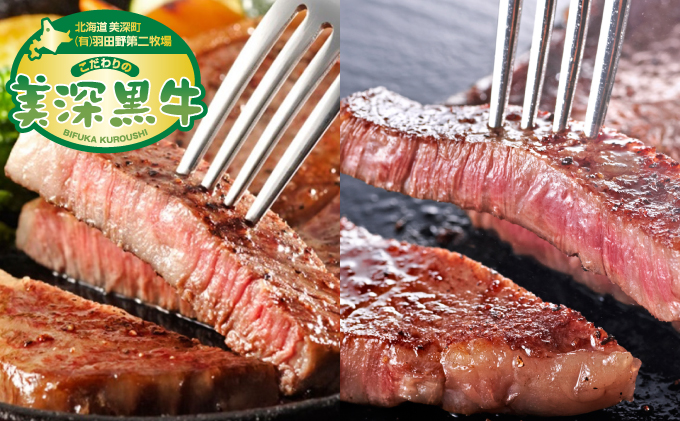 北海道産 黒牛ステーキセット（リブロース180g×3・サーロイン180g×3）【こだわりの美深黒牛】