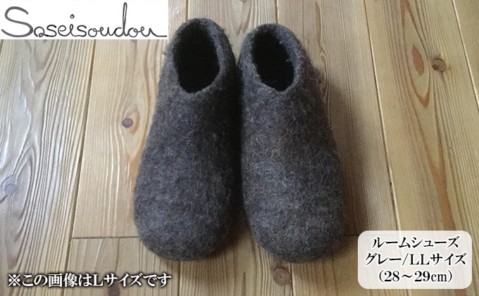 ウールフェルト ルームシューズLL（28～29cm）【北海道美深】グレー