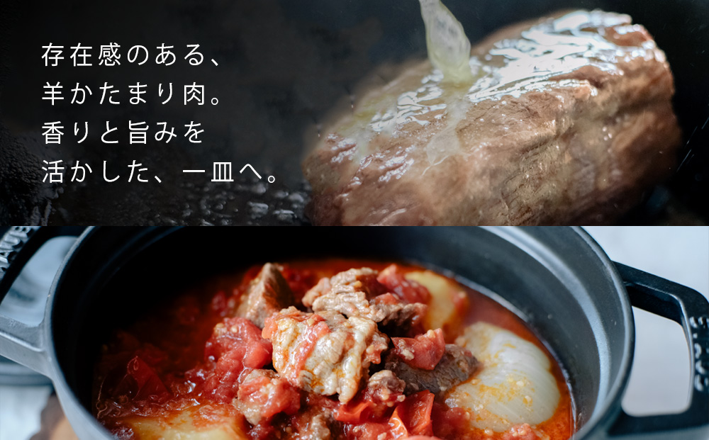 北海道中川町】<横山牧場 やまのよこのひつじ>6分割【前部位】放牧育ち ホゲット肉 国産 希少 羊肉 塊肉 骨付き ショルダー 肩ロース ネック ブレスト お肉 肉 焼肉 プレミアム
