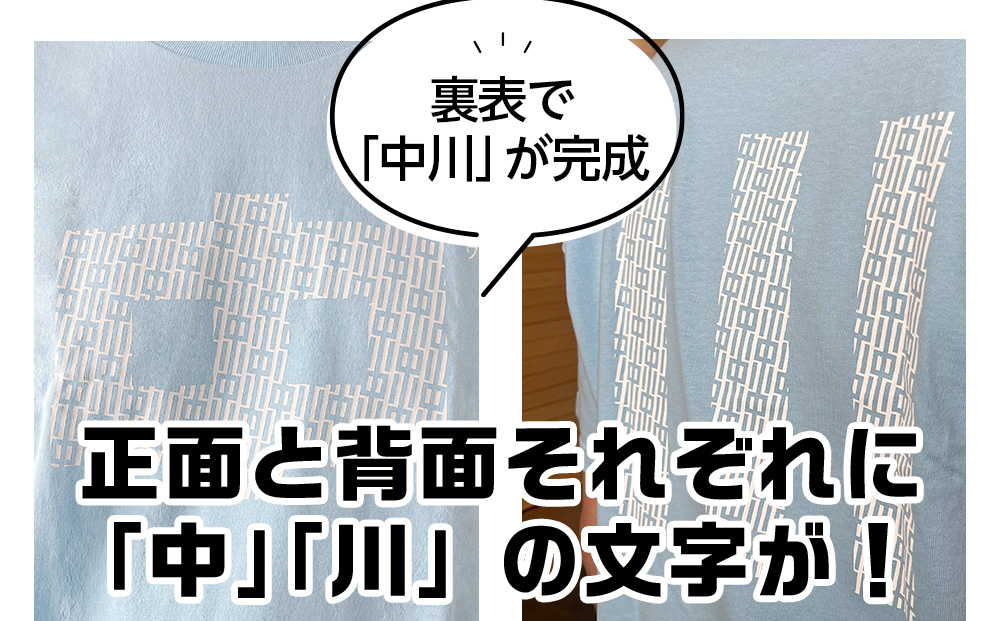 ナカガワTシャツ〈ライトブルー〉Mサイズ