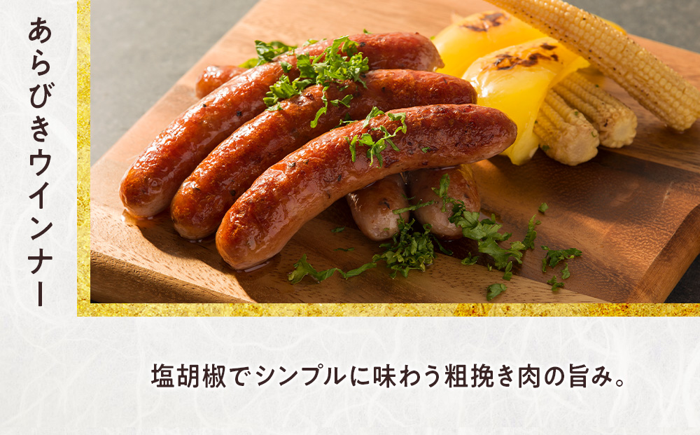 あらびきウインナー(5本入り)　5パックセット