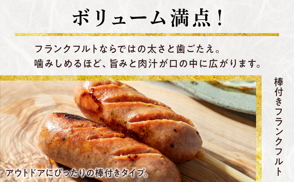 串打ちフランクフルト(5本入り)　3パックセット