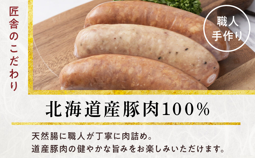 中川町フランクフルト3種セット(フランクフルト×チーズフランクフルト×串打ちフランクフルト)各1パック 計3パック