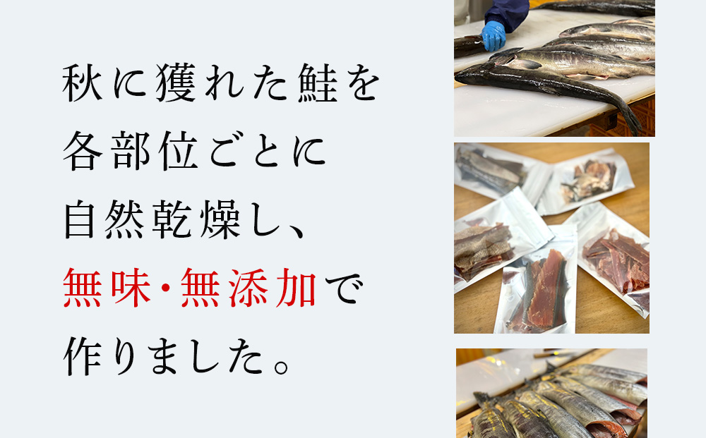 ペット用 シャケジャーキー ～ 森魚 モリオ ～