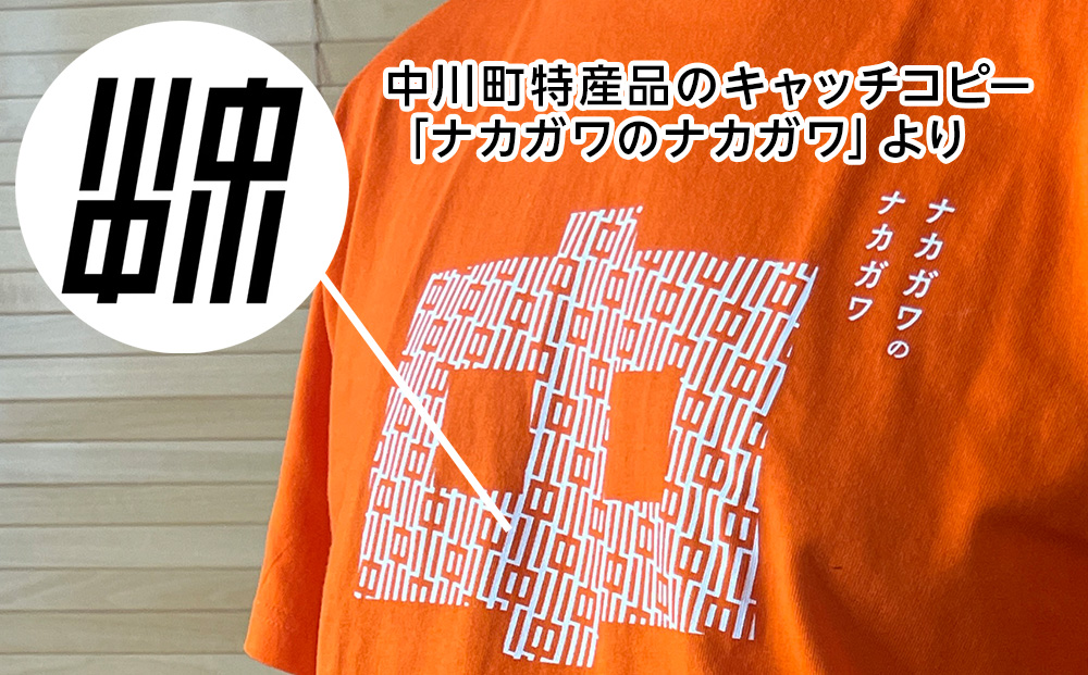 ナカガワTシャツ〈オレンジ〉Mサイズ