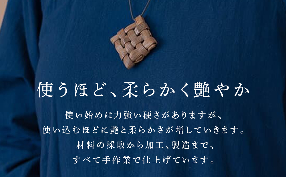 北海道中川町産　山ぶどうのネックレス　角
