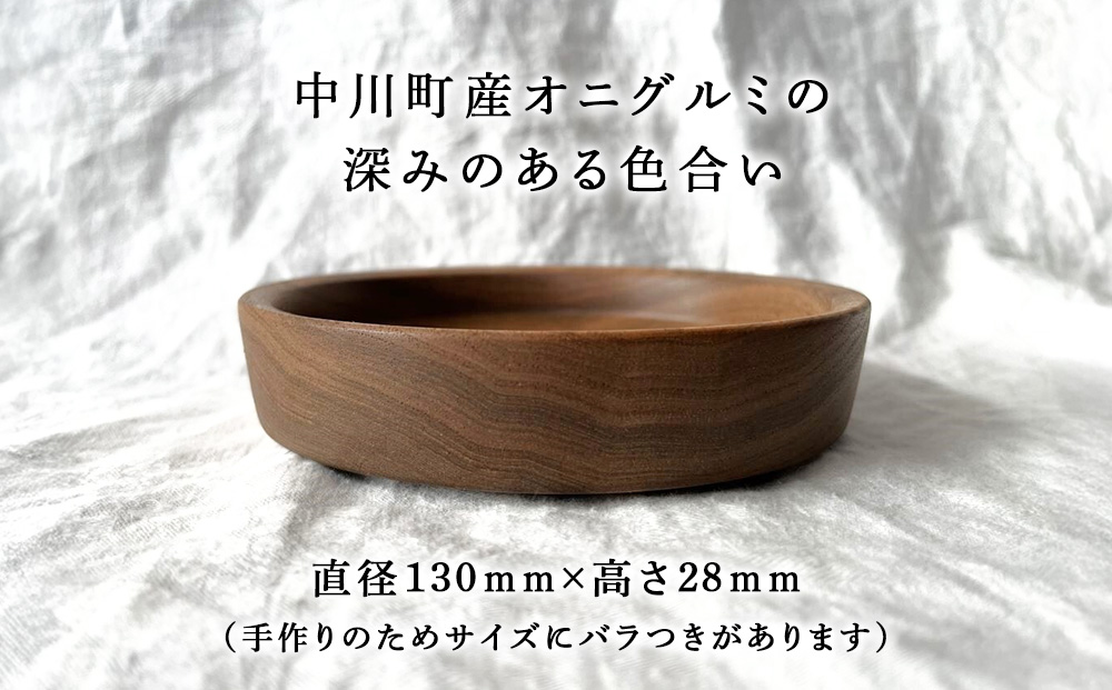 小皿「ナッツ」