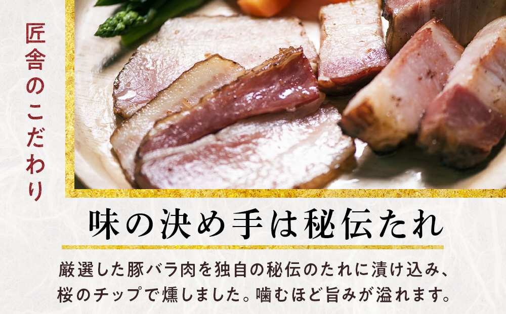 生ハムみたいベーコンセット