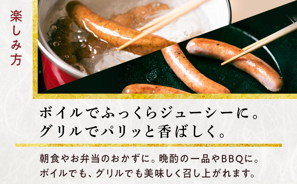 中川町ウインナー2種セット(辛味噌チョリソー×あらびきウインナー)各3パック 計6パック
