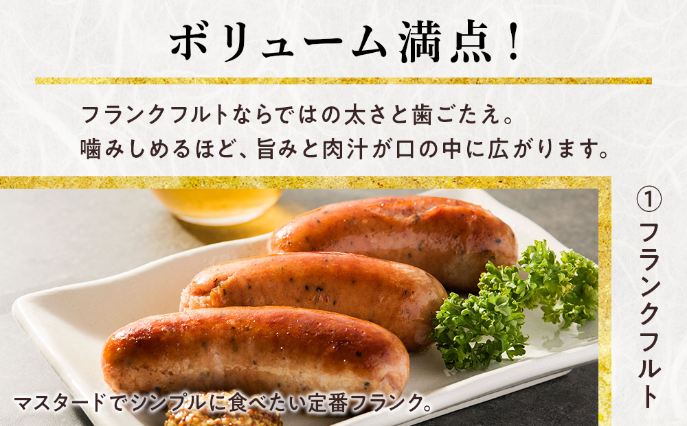 中川町フランクフルト3種セット(フランクフルト×チーズフランクフルト×串打ちフランクフルト)各1パック 計3パック