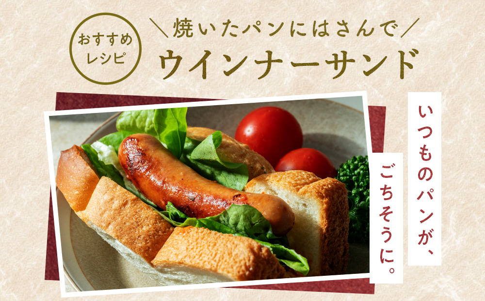 あらびきウインナー(5本入り)　5パックセット