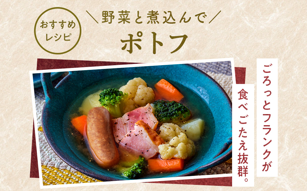 フランクフルト(3本入り)　5パックセット