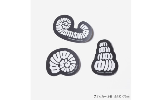 ナカガワアンモナイトグッズ　コンプリートボックス