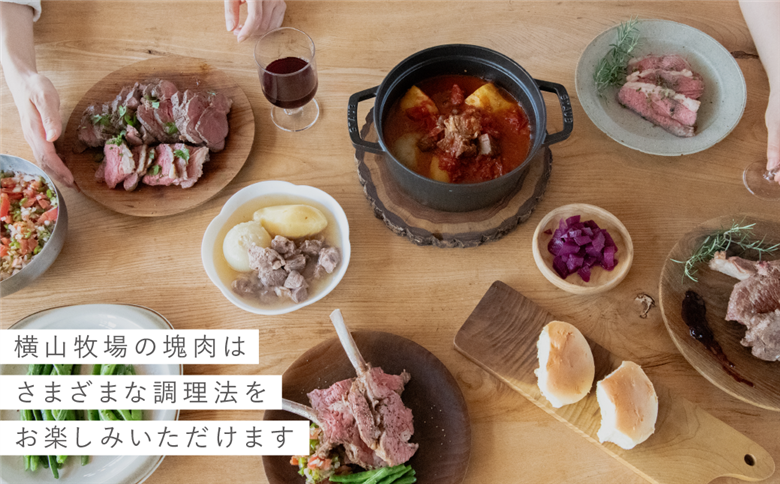 【ふるさと納税】【北海道中川町】<横山牧場 やまのよこのひつじ>6分割【真ん中部位】放牧育ち ホゲット肉 国産 希少 羊肉 塊肉 骨付き ロース バラ ヒレ お肉 肉 焼肉 プレミアム