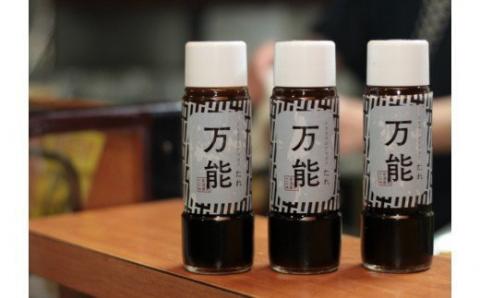 居酒屋十一の万能たれ3本セット