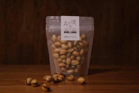 森の燻し　燻製ピスタチオ3袋セット