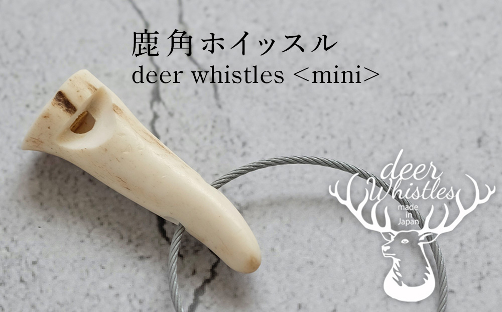 deerwhistles〈mini〉