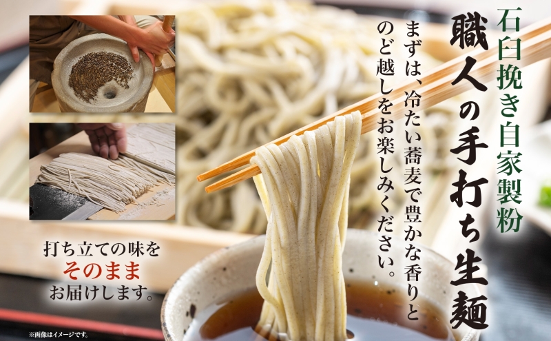 冷蔵『生』二八そば ちょうどいい150g×8人前 1.2kg 蕎麦 ソバ 生麺 麺 霧立亭 石臼挽き 自家製粉 手打ちそば 冷蔵 グルメ ギフト お取り寄せ 北海道 幌加内町