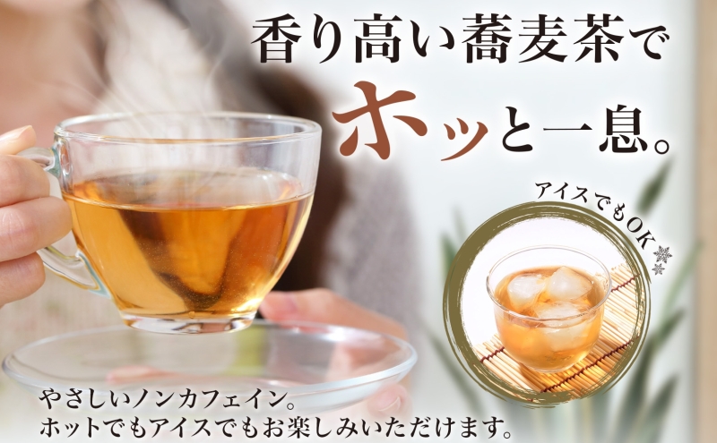北海道 霧立そば製粉 そば茶 300g×3袋 煮出し専用 茶 お茶 ソバ 蕎麦茶 煮出し ノンカフェイン 健康 ヘルシー ギフト お取り寄せ 送料無料
