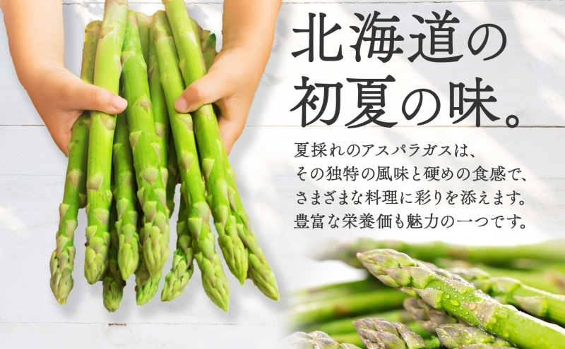 北海道 アスパラガス  約150g×7束 計1kg以上  M-L混合 初夏採れ グリーン アスパラガス 野菜 緑 アスパラ 新鮮 旬 初夏 国産 甘い 小分け お取り寄せ 産地直送 蔵前農園 送料無料