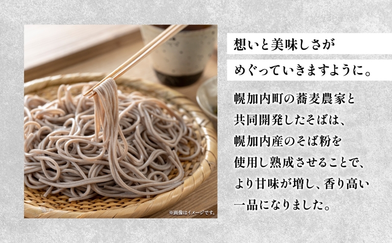 幌加内 めぐるそば 乾麺 200g×4 そばの甘皮茶 トヅキ缶 4g×8個入 1缶 セット 蕎麦 ソバ 干しそば 麺 熟成 お茶 甘皮 焙煎 ティーバッグ 甘味 ギフト プレゼント 贈り物 送料無料 北海道 幌加内町
