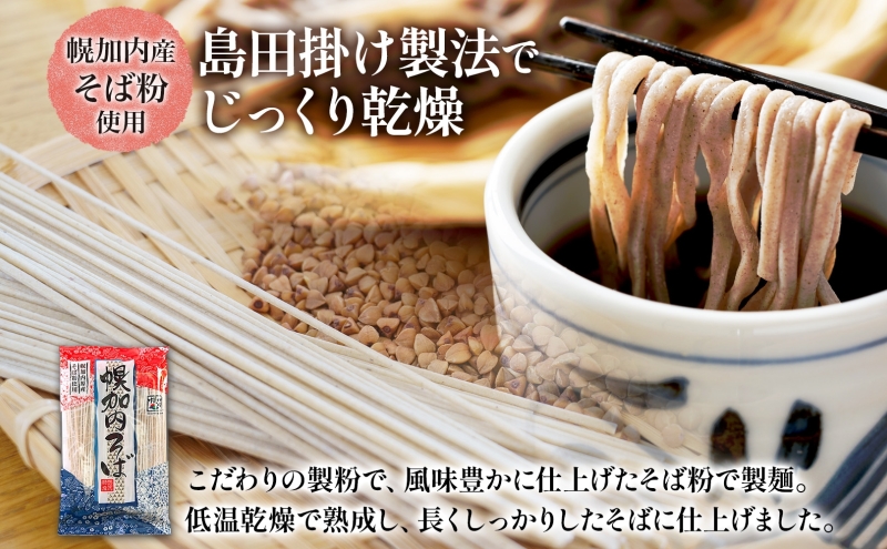 島田掛け製法 幌加内そば 200g×10袋 計20人前 乾麺 そば ソバ 蕎麦 引っ越し 年越し 麺 コシ のど越し 石臼 そば粉 そば湯 蕎麦湯 産直 産地直送 和食 日本食 幌加内そば 自家製 お取り寄せグルメ ご当地 送料無料 北海道 幌加内町