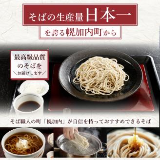 北海道 幌加内 そば 乾麺 島田掛け製法 2人前×10袋 計20人前 蕎麦 引っ越し 年越し 麺 ソバ 自家製粉 低GI食品 コシ のど越し ギフト お取り寄せ グルメ 産地直送 国産 北海道産 常温