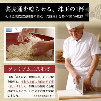 北海道産 手打ち 二八 生 そば 熟成 急速 冷凍 つゆ付き 130g×5束 蕎麦 引っ越し 年越し 麺 生麺 八割そば 二八蕎麦 打ち立て ソバ 手打ち コシ のど越し 北海道 グルメ お取り寄せ ギフト 産地直送 国産 そばの坂本 冷凍 送料無料 麺類