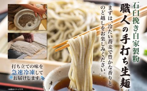 北海道 二八そば 凍結 生 ちょうどいい 150g×8人前 蕎麦 ソバ 生麺 麺 冷凍 のど越し 手打ち コシ 職人 本格 自家製 石臼挽き 専門店 日本一 ギフト 食塩不使用 お取り寄せ ご褒美 国産 100％ 産地直送 そば処霧立亭