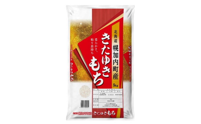 【令和5年産】もち米きたゆきもち 5kg 北海道 幌加内町産