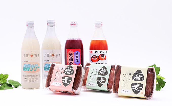 幌加内のぜいたく小包セット