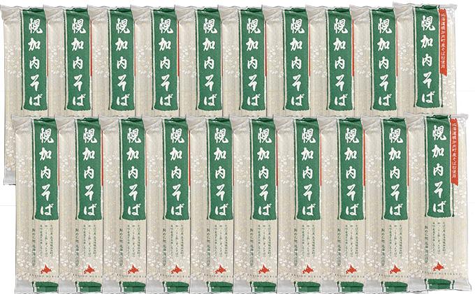 【1箱50人前！】幌加内そば　250g×20袋