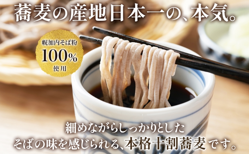 北海道産 十割蕎麦 200g×20袋 そば 乾麺 十割 蕎麦 国産 そば