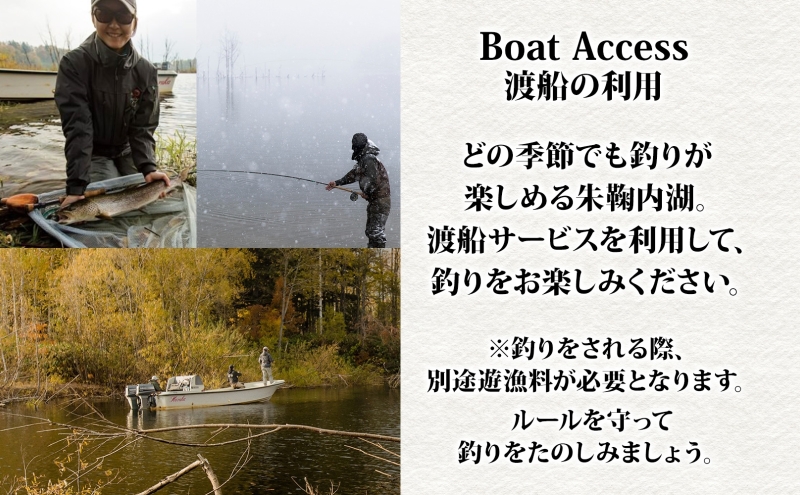 北海道朱鞠内湖 プライベート ガイドツアー（全日） ツアー 専用ボート 朱鞠内湖 イトウ釣り レア魚 魚釣り 北海道旅行 アウトドアキャンプ 自然散策 大自然 釣り初心者 湖畔 釣り旅行 釣りの聖地 体験 送料無料 北海道 幌加内町