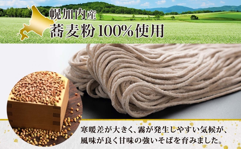 半生ごまそば 240g×8袋 そば 蕎麦 半生 幌加内町産そば粉使用 ゴマ すりごま入り 豊かな香り 産地直送 ほろかない振興公社 北海道 幌加内町